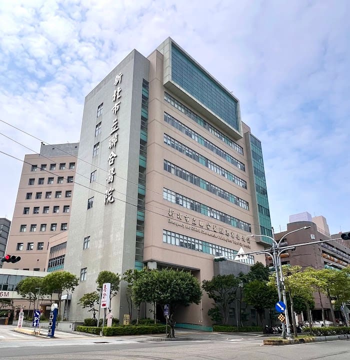 三重聯合院區急診室