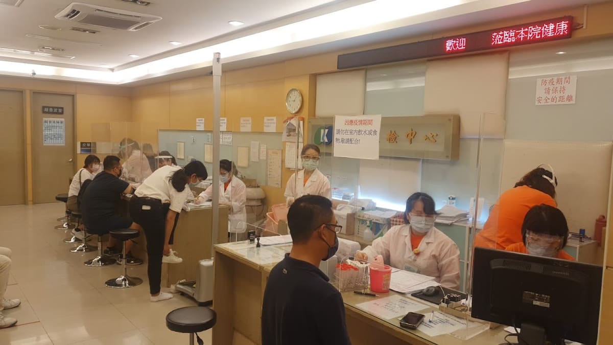 郭綜合醫院
