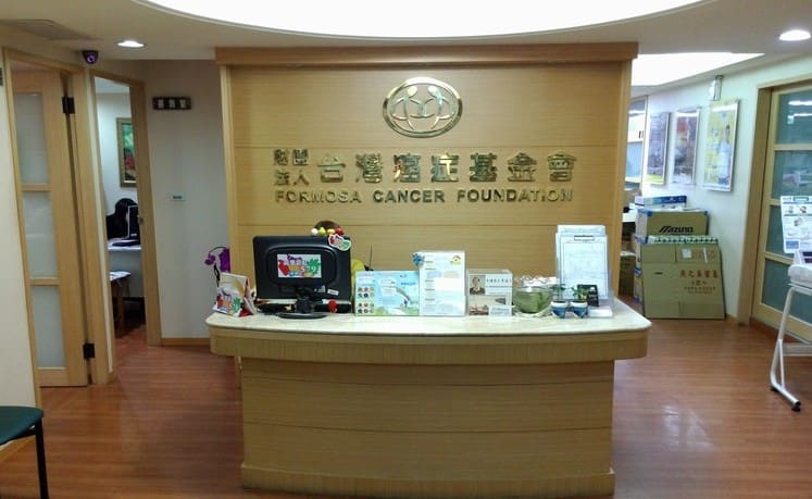 財團法人台灣癌症基金會