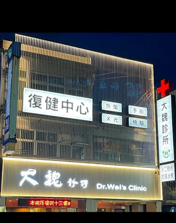 骨外科