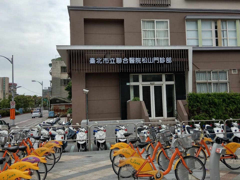 台北市立聯合醫院