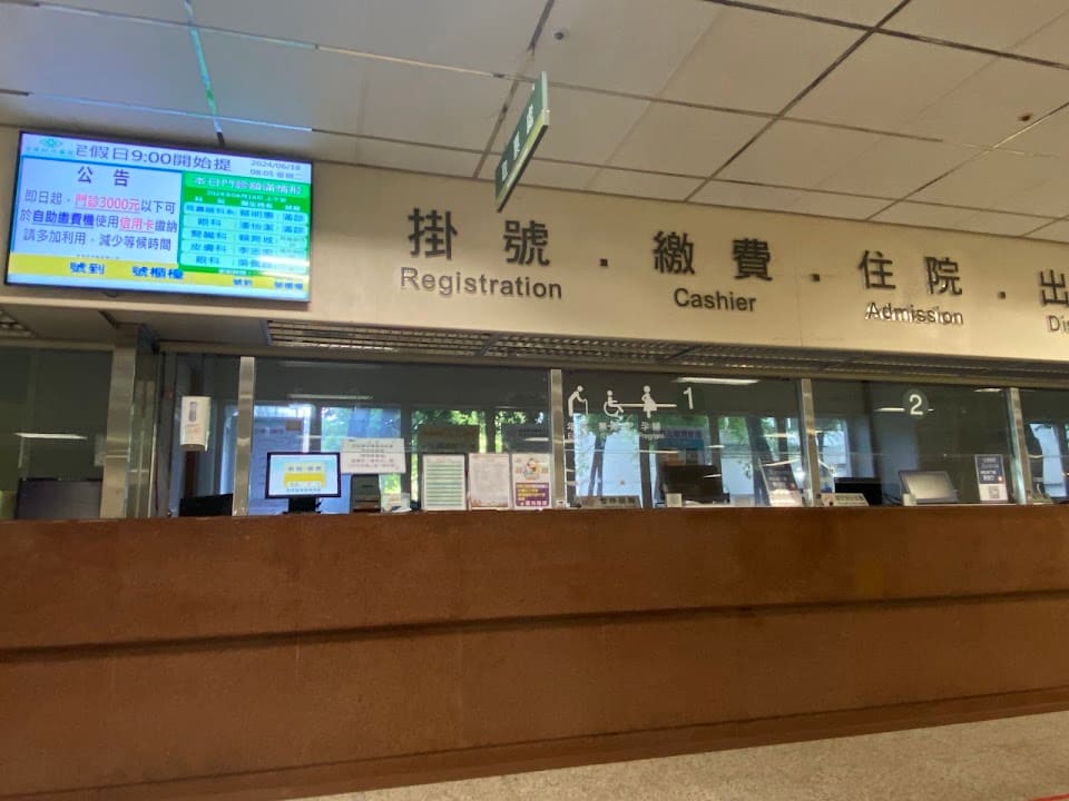 長庚醫院