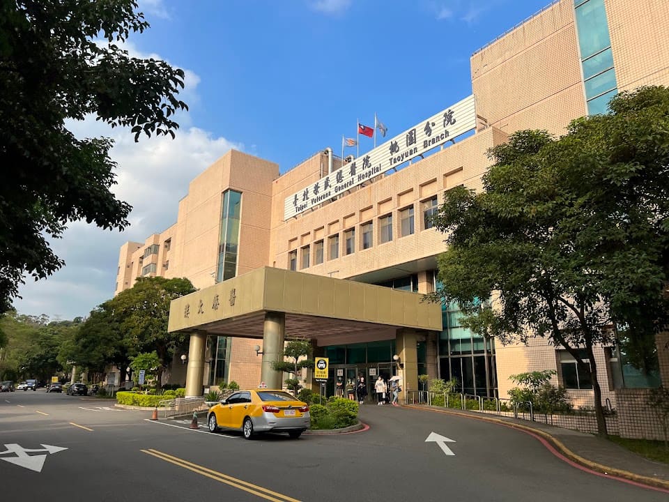 臺北榮民總醫院