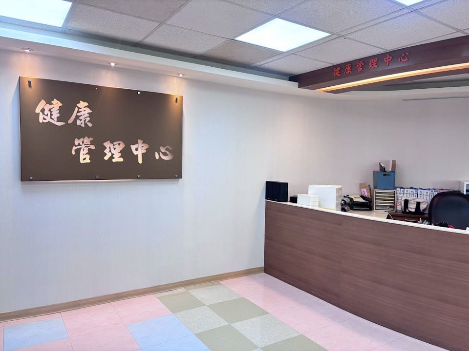 婦幼院區健康管理中心