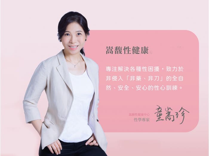 嵩馥性健康管理中心