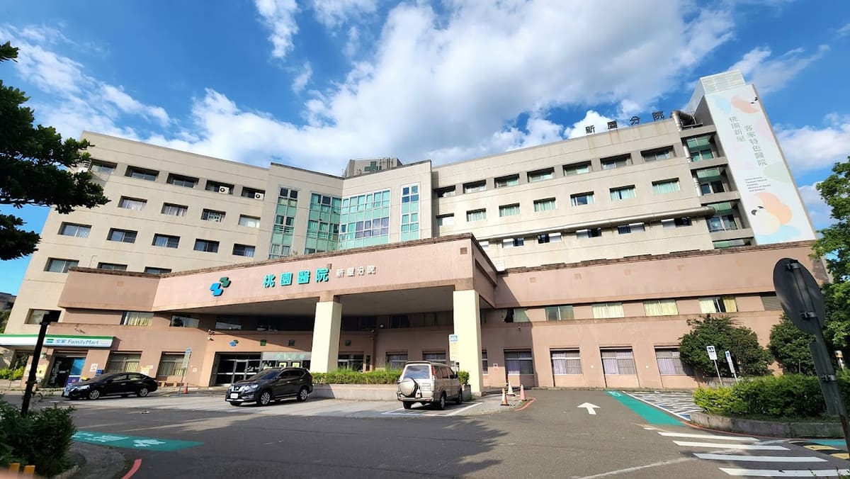衛生福利部桃園醫院