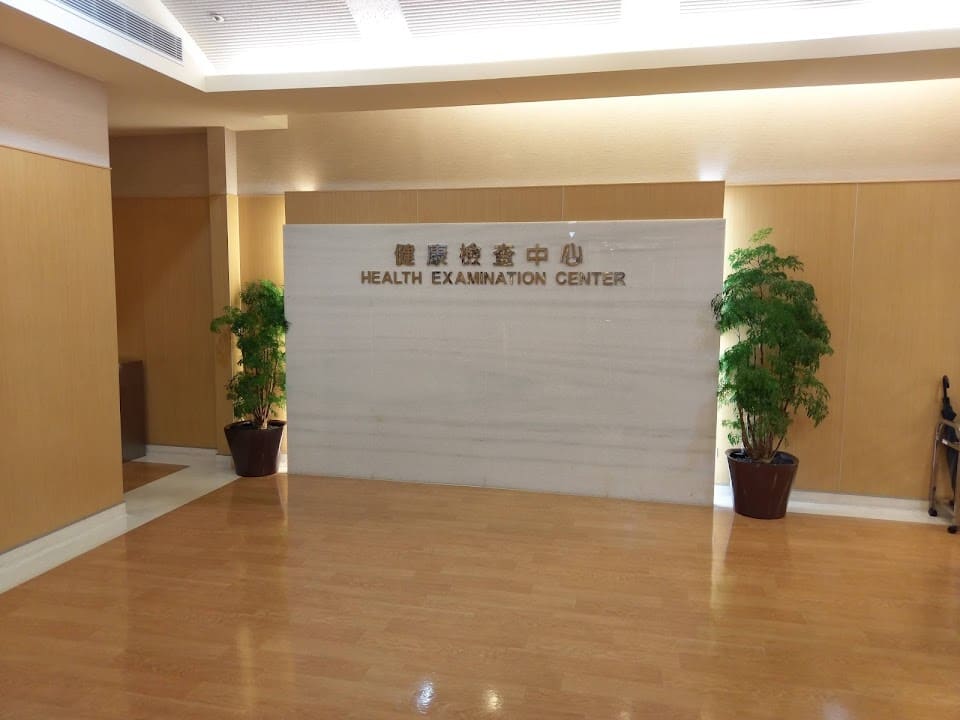 中國醫藥大學附設醫院