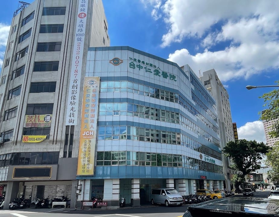 仁愛醫療財團法人台中仁愛醫院