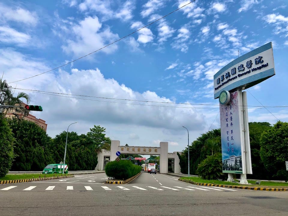 國軍桃園總醫院
