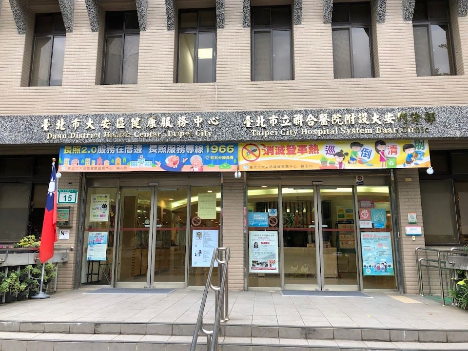 聯合醫院