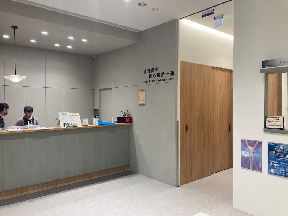 優雅心健康診所
